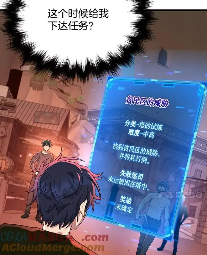 《神级英雄们的继承者》30.起疑心图45