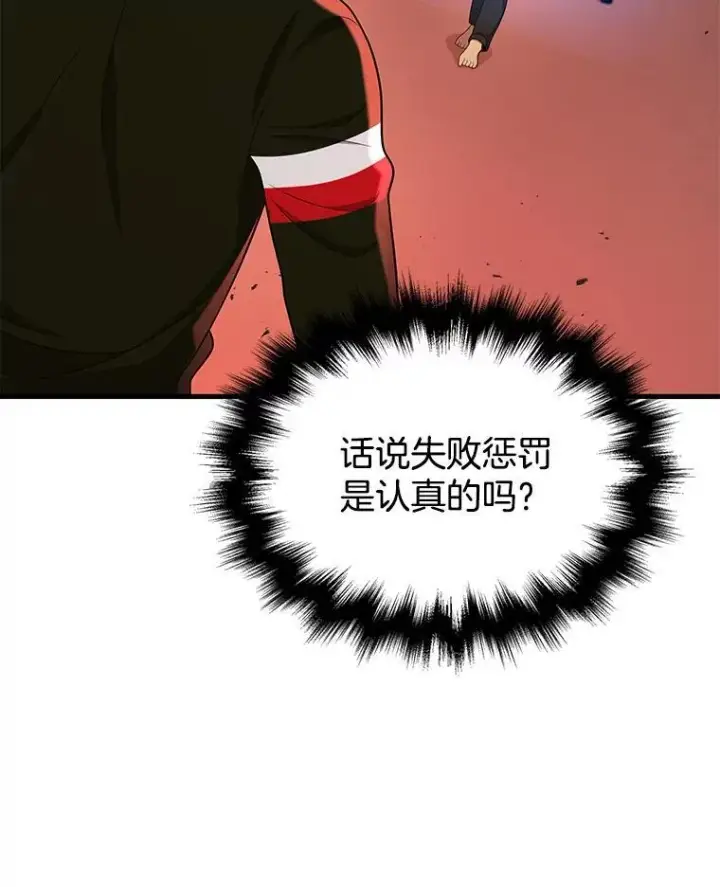 《神级英雄们的继承者》30.起疑心图46