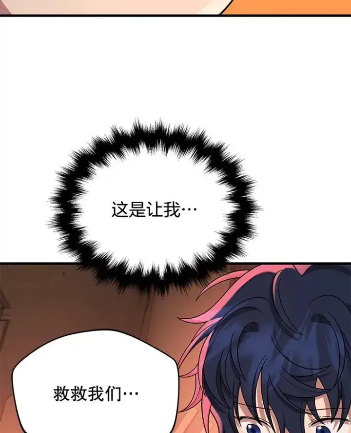 《神级英雄们的继承者》30.起疑心图48
