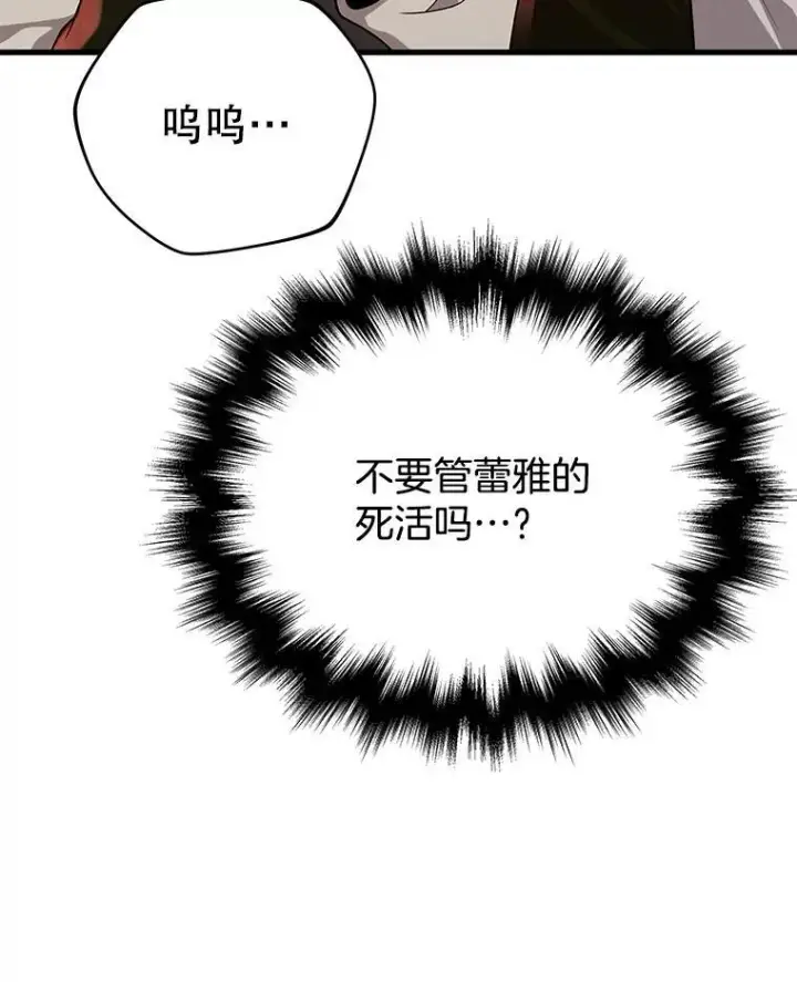 《神级英雄们的继承者》30.起疑心图50