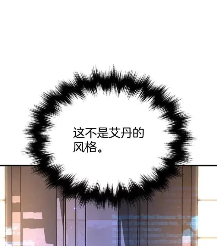 《神级英雄们的继承者》30.起疑心图51