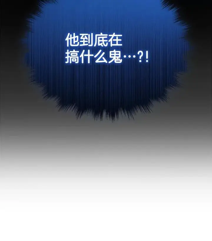 《神级英雄们的继承者》30.起疑心图54