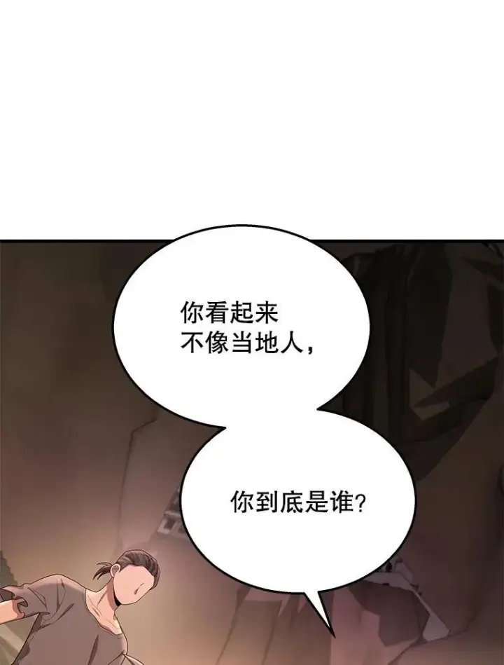 《神级英雄们的继承者》30.起疑心图6