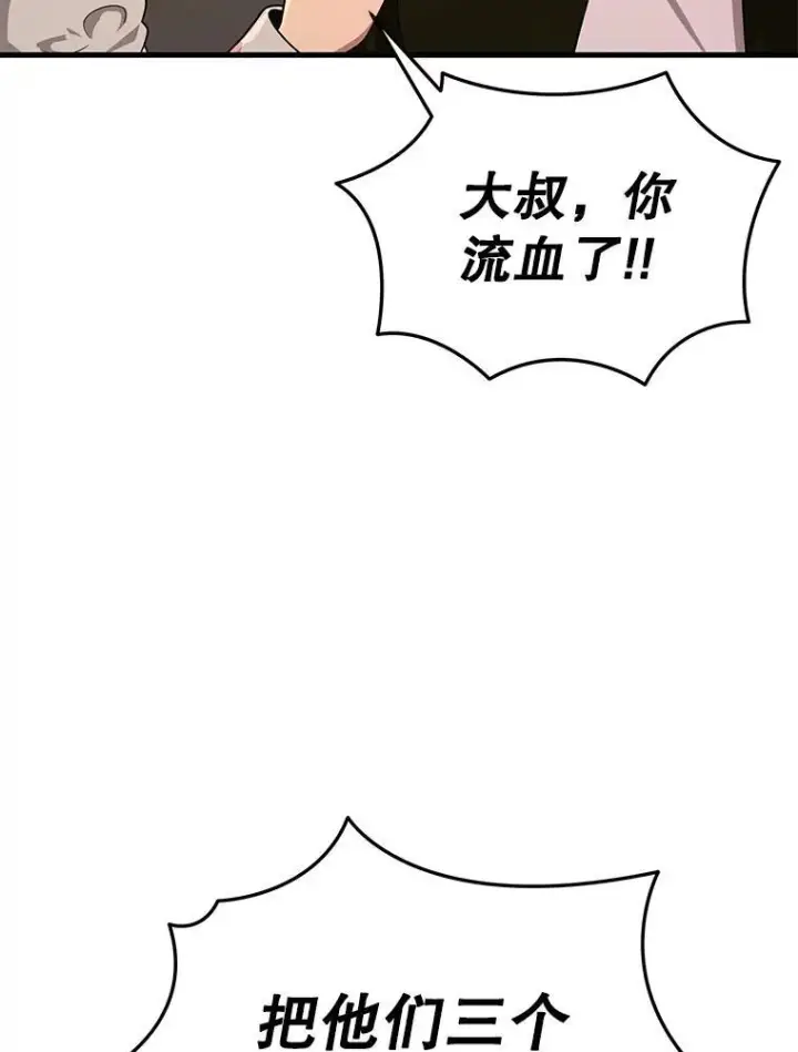 《神级英雄们的继承者》30.起疑心图60