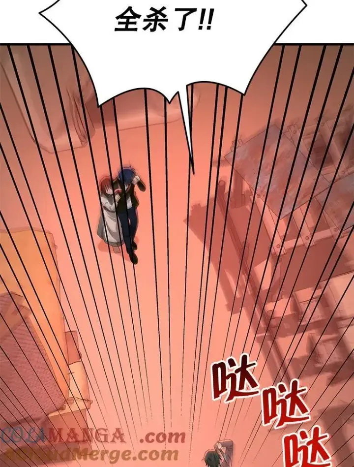 《神级英雄们的继承者》30.起疑心图61