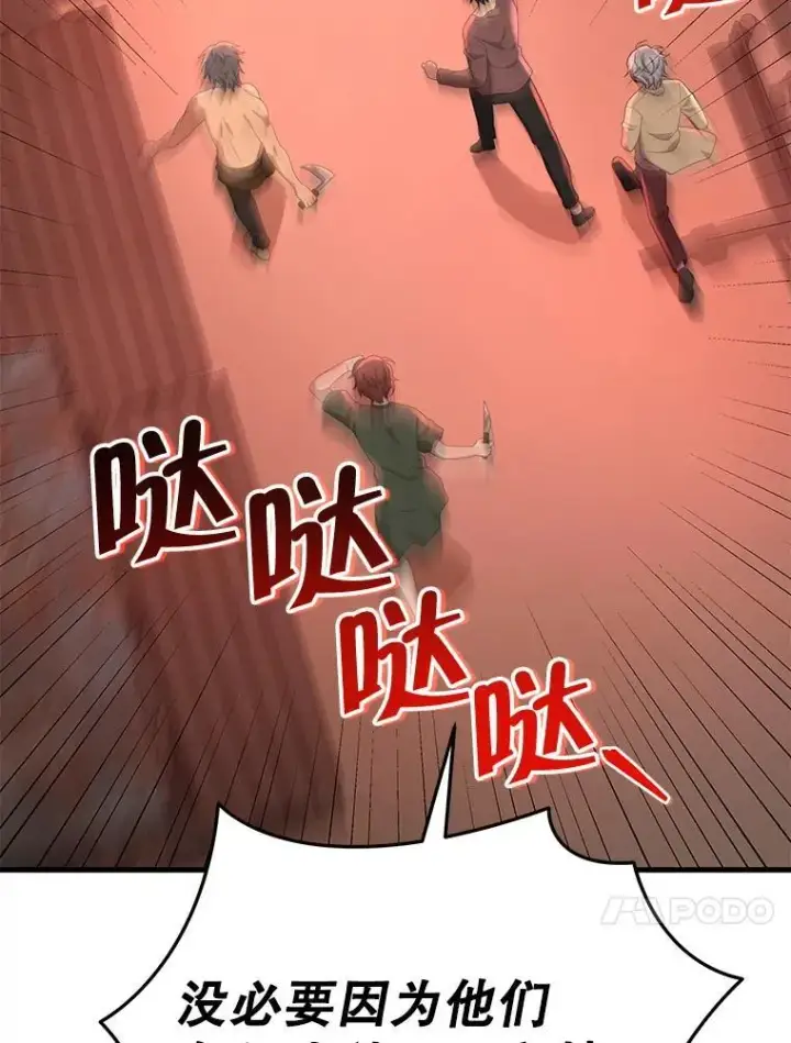 《神级英雄们的继承者》30.起疑心图62
