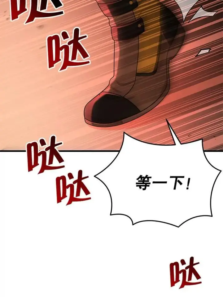 《神级英雄们的继承者》30.起疑心图64