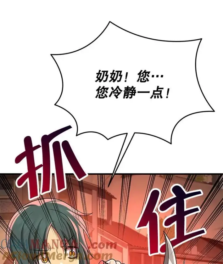 《神级英雄们的继承者》30.起疑心图65