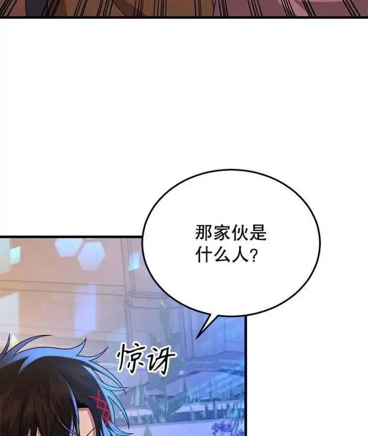 《神级英雄们的继承者》30.起疑心图67