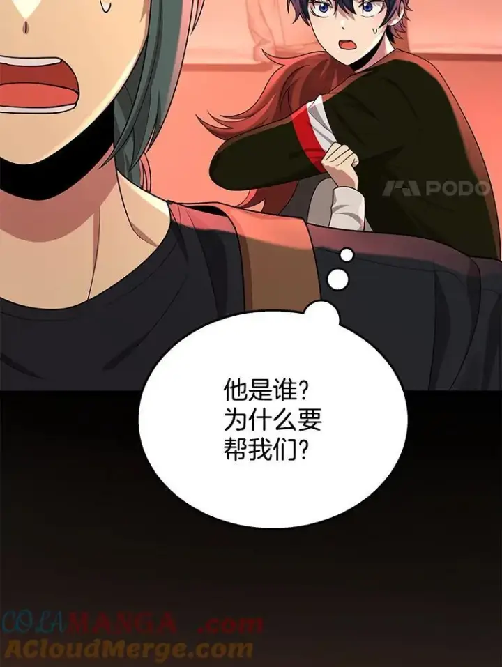《神级英雄们的继承者》30.起疑心图73