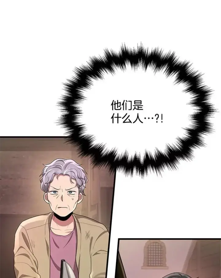 《神级英雄们的继承者》30.起疑心图8