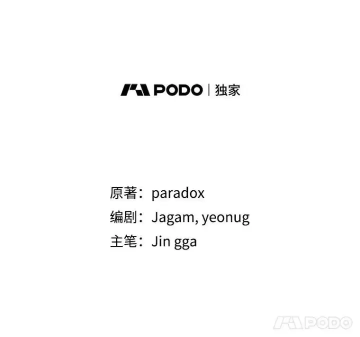 《神级英雄们的继承者》30.起疑心图80