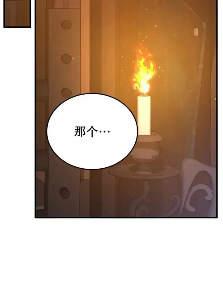 《神级英雄们的继承者》30.起疑心图82