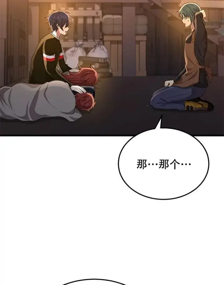 《神级英雄们的继承者》30.起疑心图86