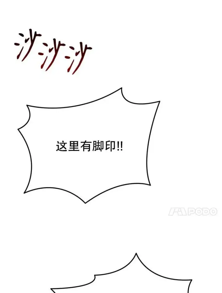 《神级英雄们的继承者》31.往事图100