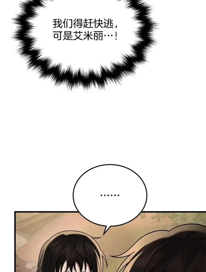《神级英雄们的继承者》31.往事图104