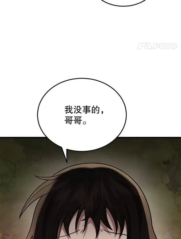 《神级英雄们的继承者》31.往事图107