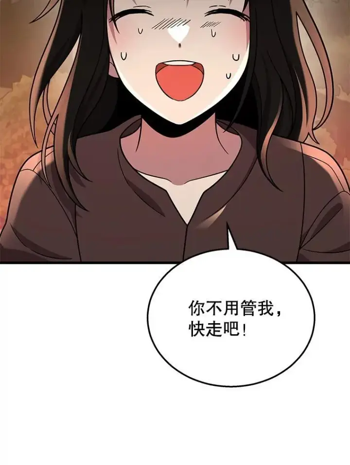 《神级英雄们的继承者》31.往事图108