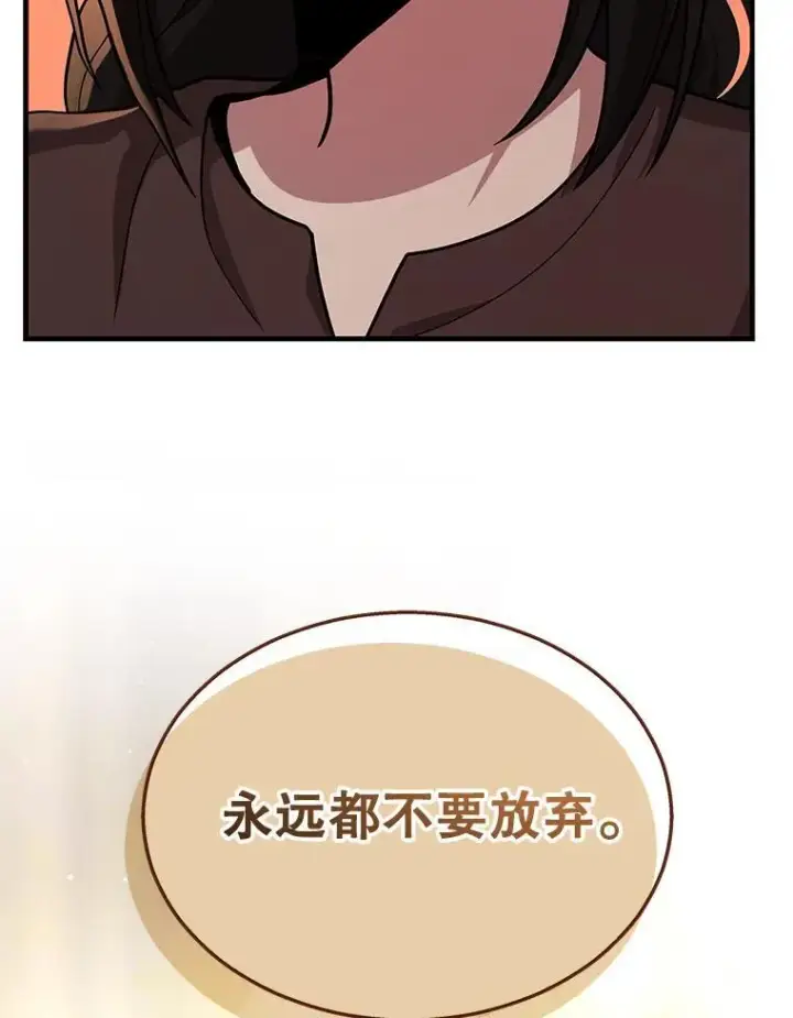 《神级英雄们的继承者》31.往事图112