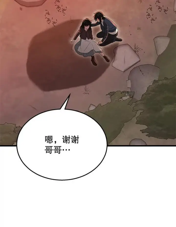 《神级英雄们的继承者》31.往事图116