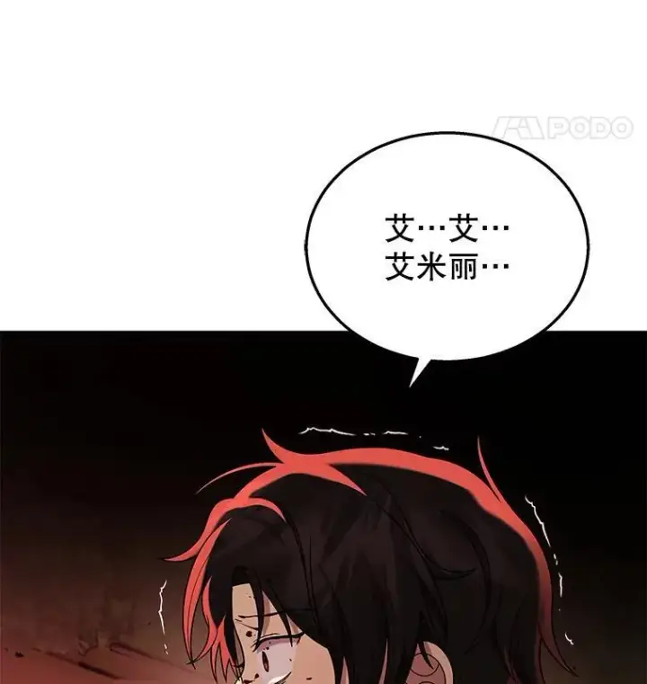 《神级英雄们的继承者》31.往事图127
