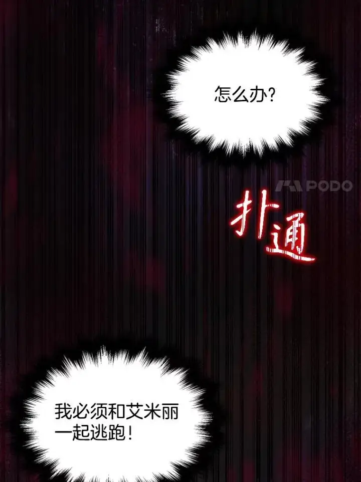 《神级英雄们的继承者》31.往事图134