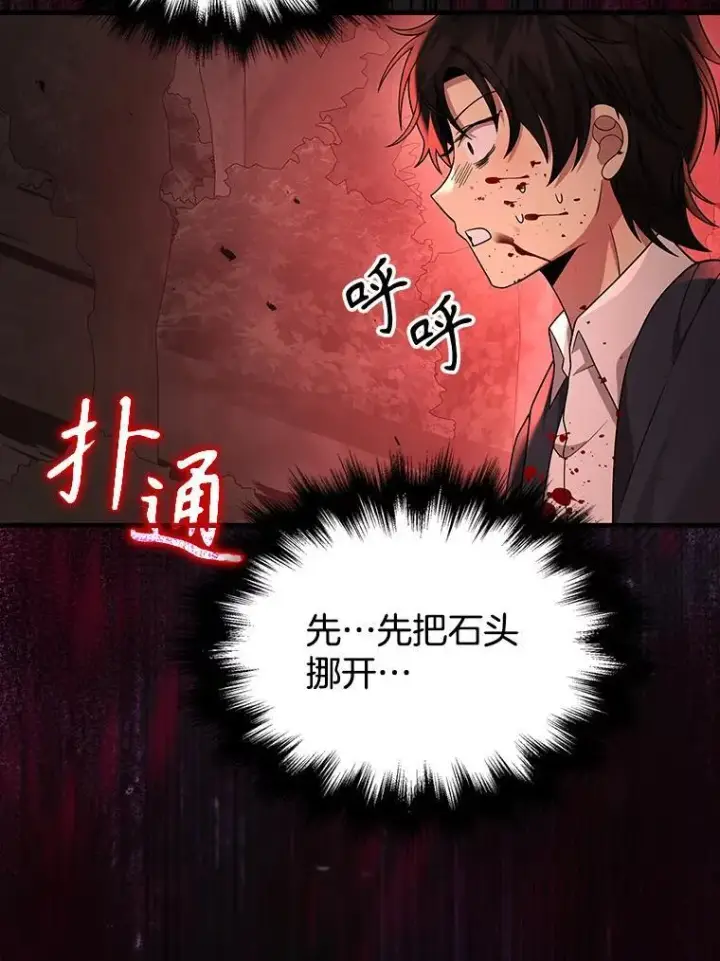 《神级英雄们的继承者》31.往事图135