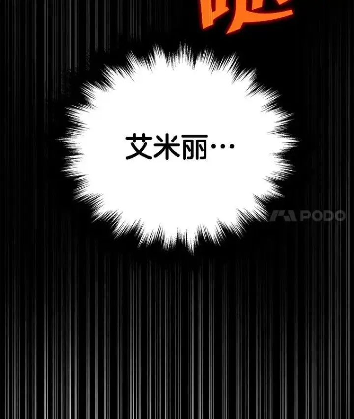 《神级英雄们的继承者》31.往事图144