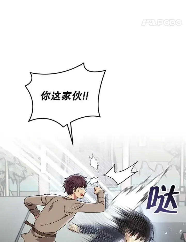 《神级英雄们的继承者》31.往事图155