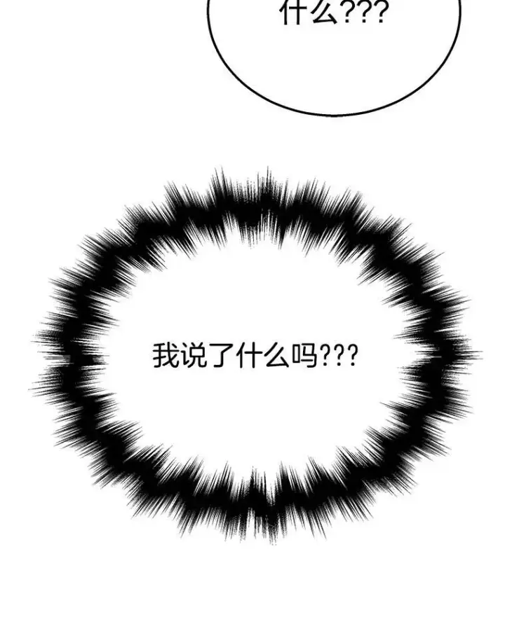《神级英雄们的继承者》31.往事图16