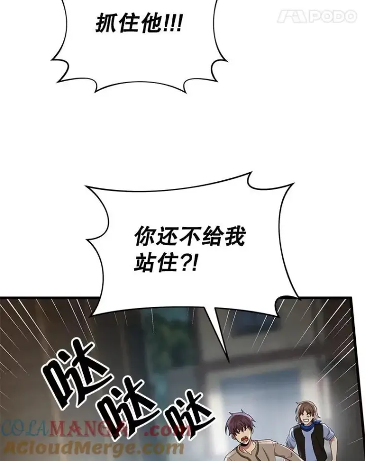 《神级英雄们的继承者》31.往事图165
