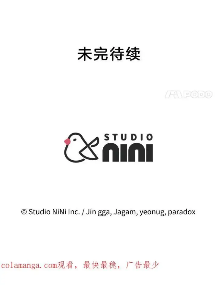 《神级英雄们的继承者》31.往事图178