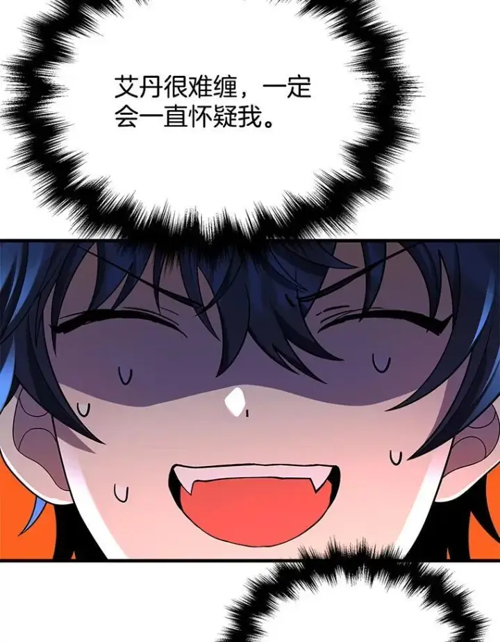 《神级英雄们的继承者》31.往事图19