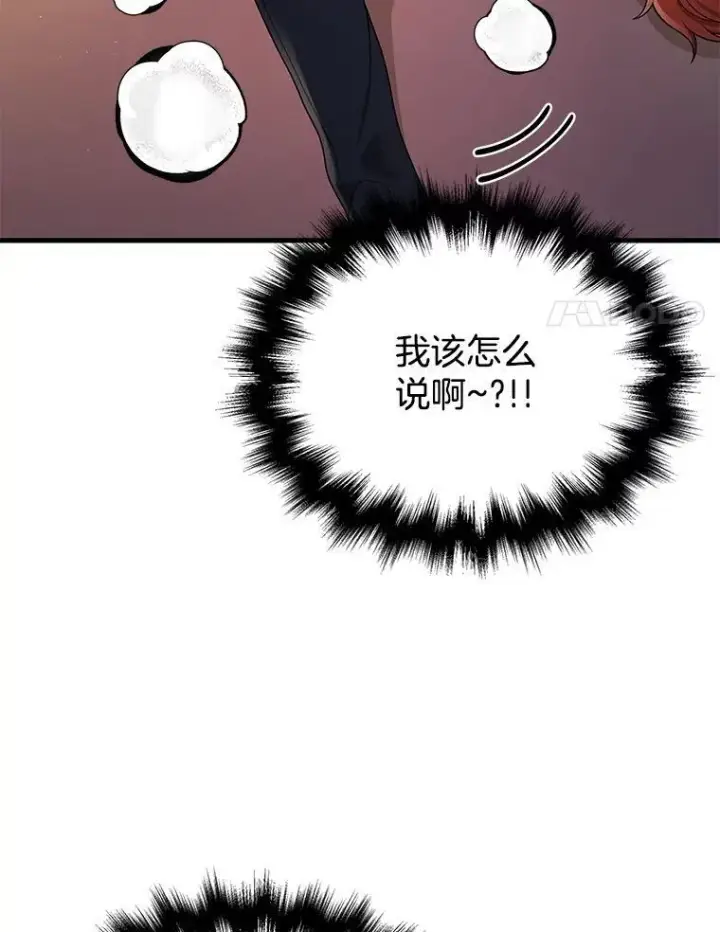 《神级英雄们的继承者》31.往事图28