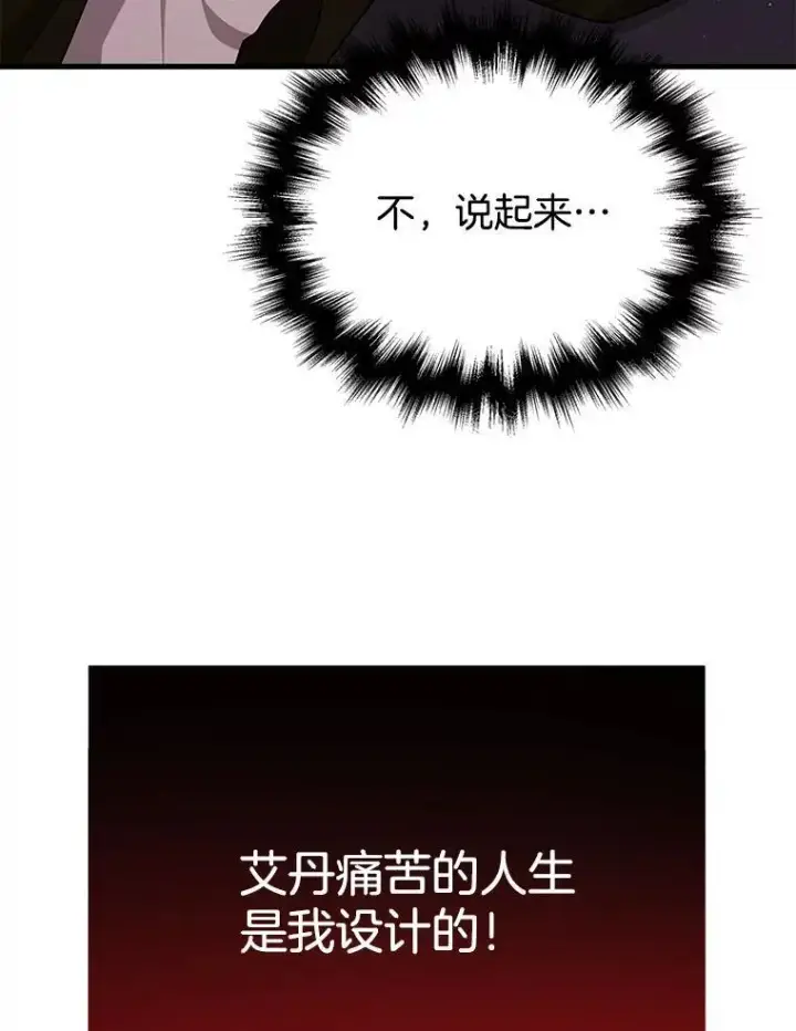 《神级英雄们的继承者》31.往事图30