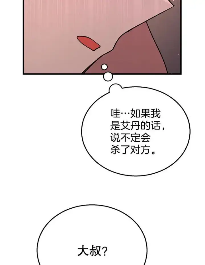 《神级英雄们的继承者》31.往事图32
