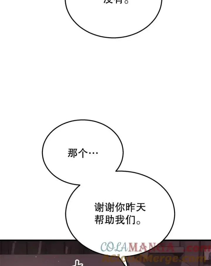《神级英雄们的继承者》31.往事图37