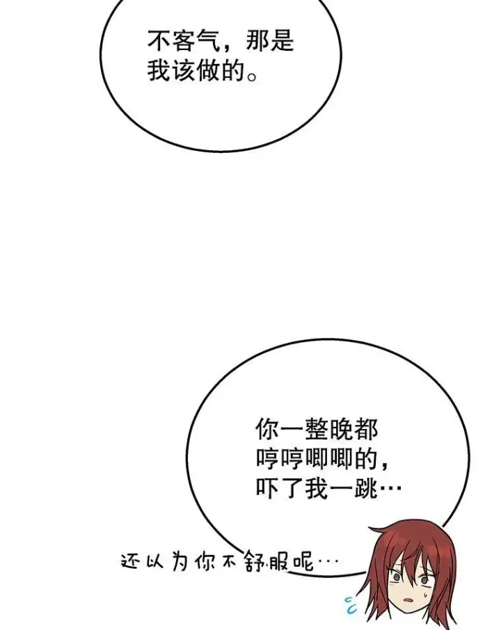 《神级英雄们的继承者》31.往事图39