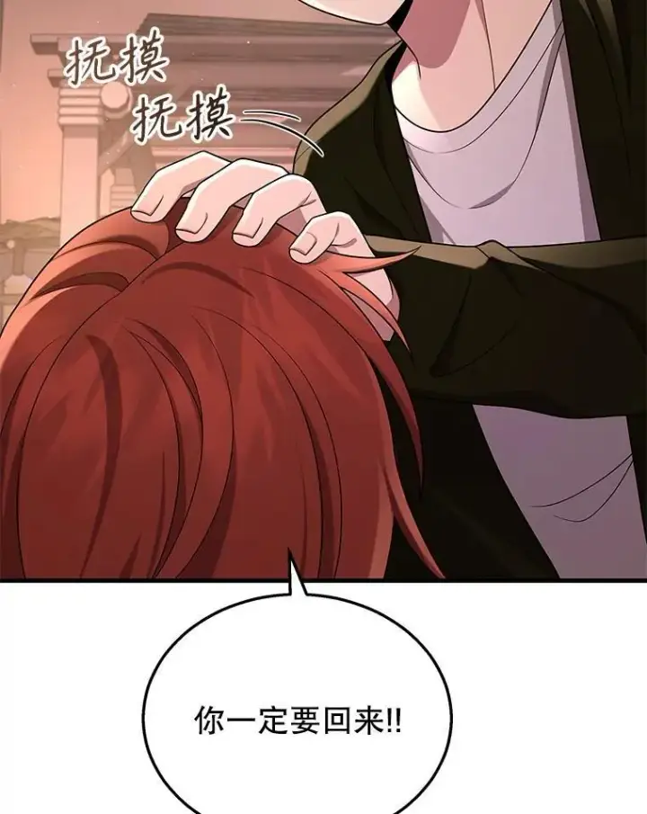 《神级英雄们的继承者》31.往事图47