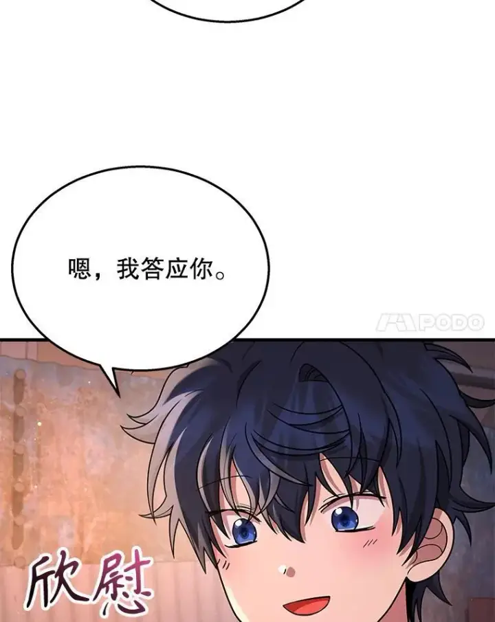 《神级英雄们的继承者》31.往事图48