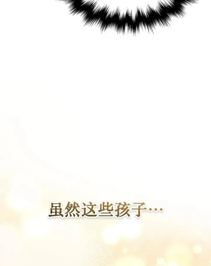 《神级英雄们的继承者》31.往事图50