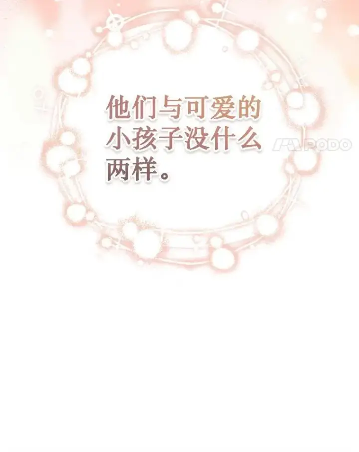 《神级英雄们的继承者》31.往事图55