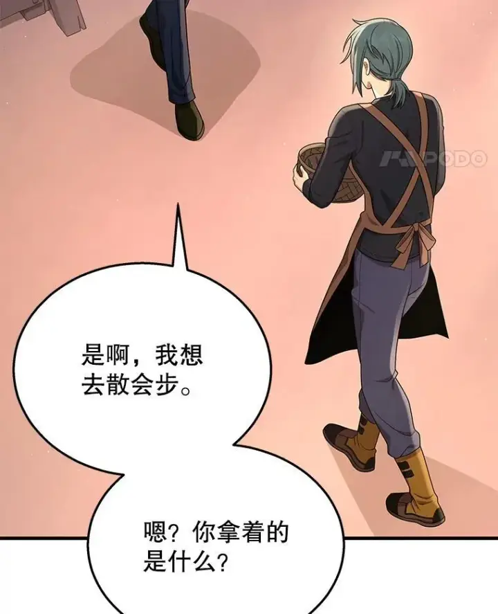《神级英雄们的继承者》31.往事图59