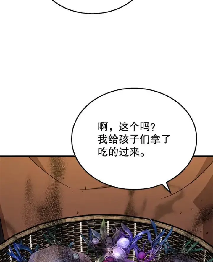《神级英雄们的继承者》31.往事图60
