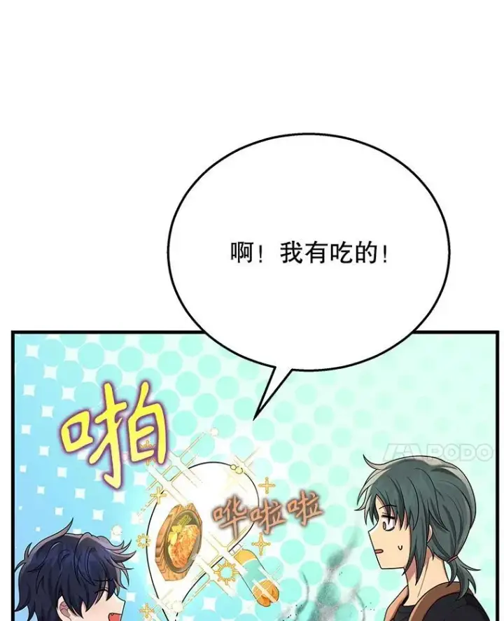 《神级英雄们的继承者》31.往事图62