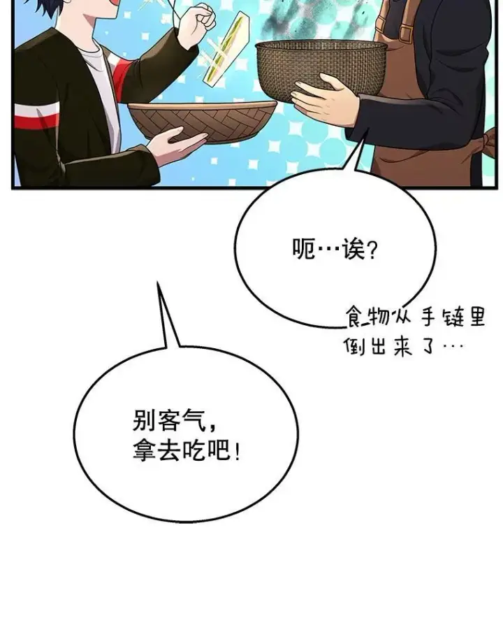 《神级英雄们的继承者》31.往事图63