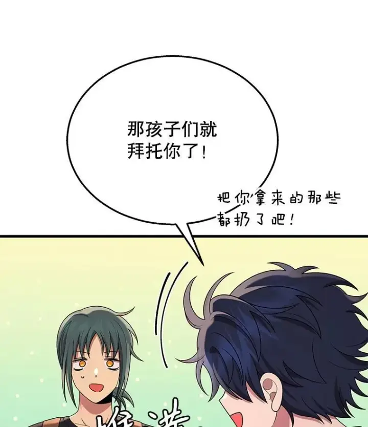 《神级英雄们的继承者》31.往事图64