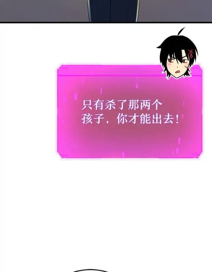 《神级英雄们的继承者》31.往事图70