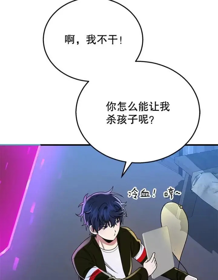 《神级英雄们的继承者》31.往事图71