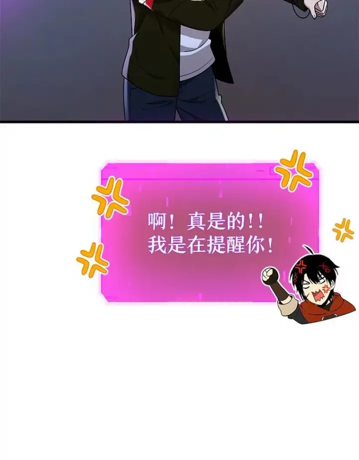 《神级英雄们的继承者》31.往事图72